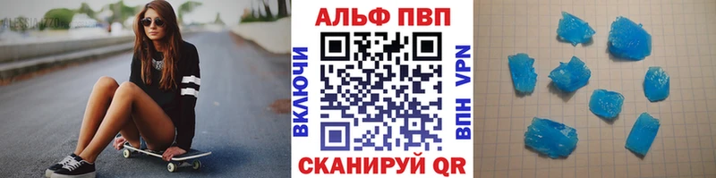 A-PVP VHQ Вытегра