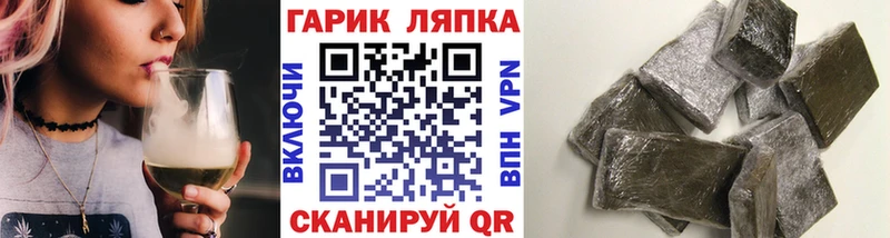 Гашиш hashish Вытегра