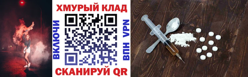 купить наркотик дарк нет какой сайт ГЕРОИН герыч Вытегра